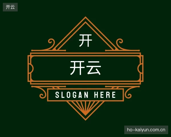 走近开云官网